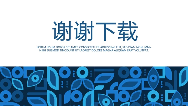 蓝色科技网络信息化科技产品介绍动态PPT