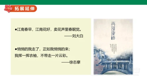 3-现代诗二首-花牛歌  课件