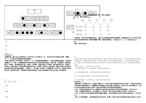 2022年08月江西省遂川县文化旅游开发有限公司面向社会公开招聘6名人员笔试题库含答案解析0