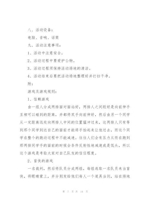 建团一百周年活动方案策划书.docx
