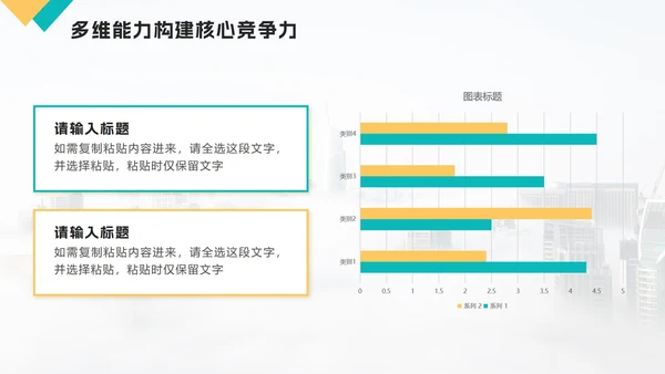 黄绿色实景简约个人自我介绍PPT模板