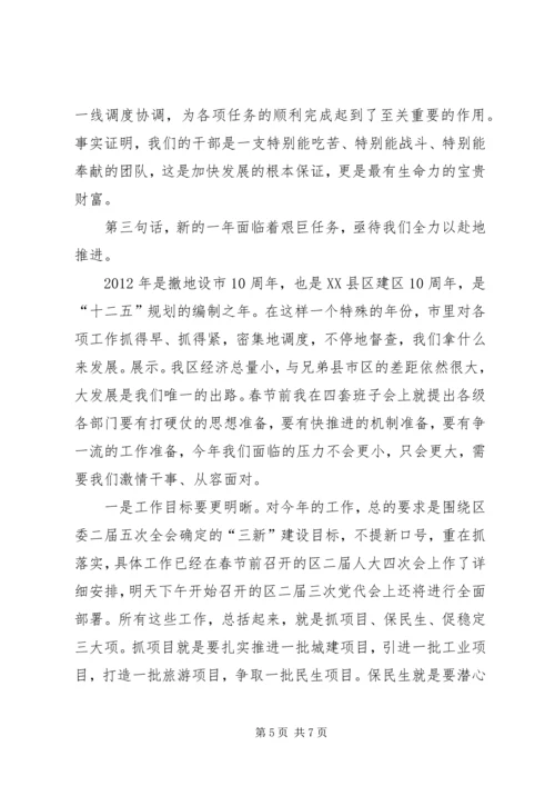 区长在党的建设和经济表彰会讲话 (2).docx