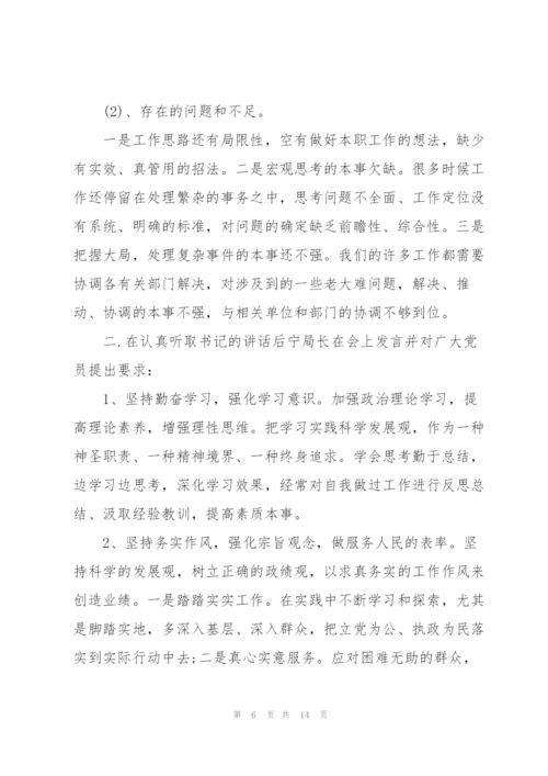 谈心记录表一对一谈心谈话内容3则.docx