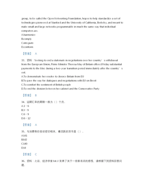 2022年山东省银行招聘之银行招聘综合知识提升提分题库加下载答案.docx
