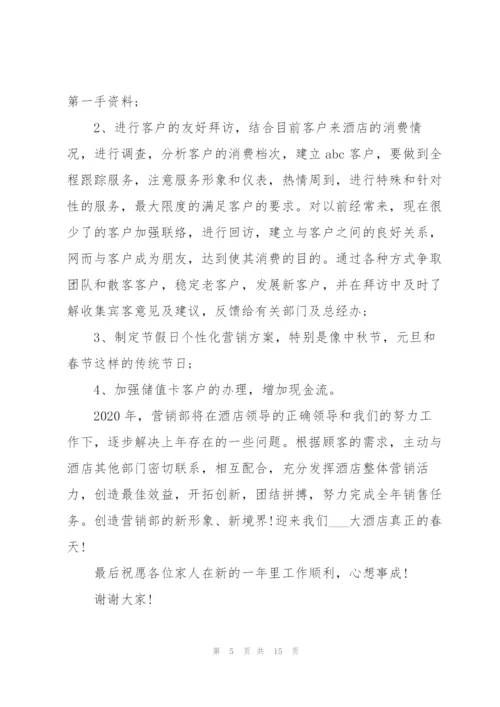 销售人员年终述职报告1000字.docx