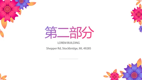 粉色精美关爱女性健康动态PPT