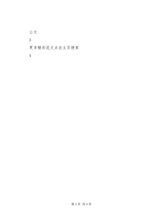 参加团学干部培训思想汇报 (4).docx