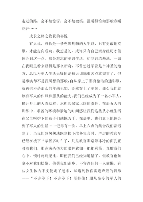 关于回眸的作文.docx