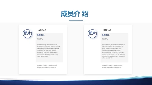 法律顾问年终工作总结汇报动态PPT模板