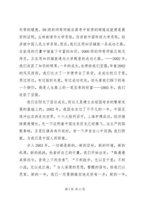 升国旗演讲稿5篇.docx