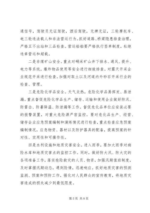 公文会议记录写作范文.docx