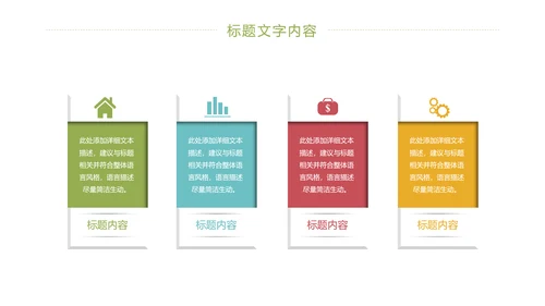 极简清新商务工作总结汇报PPT模板