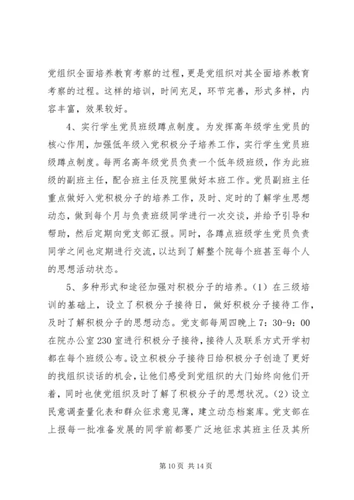 党性促发展工作总结.docx
