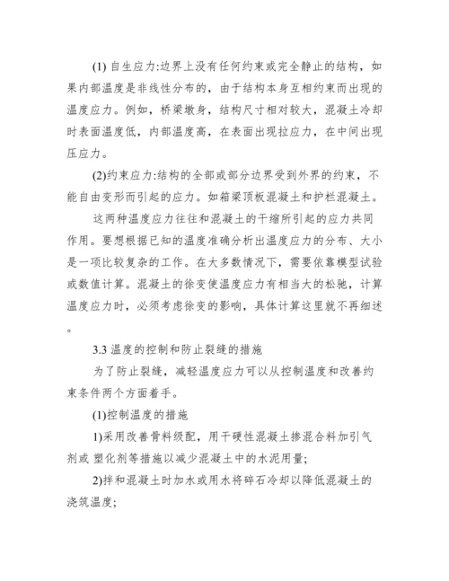 工程管理毕业论文_工程管理毕业实习报告.docx