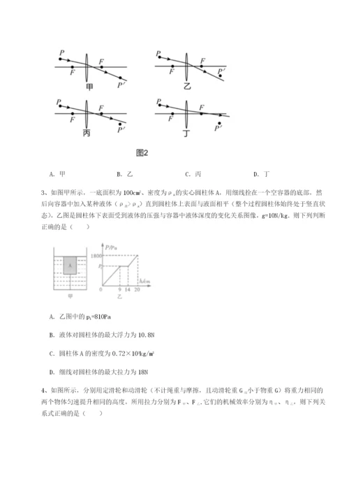 强化训练四川峨眉第二中学物理八年级下册期末考试单元测试试卷（详解版）.docx