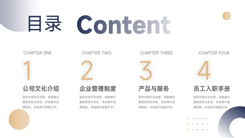 黄蓝高端个性员工入职培训PPT模板