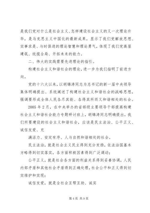 学习十六届五中全会精神的体会 (2).docx