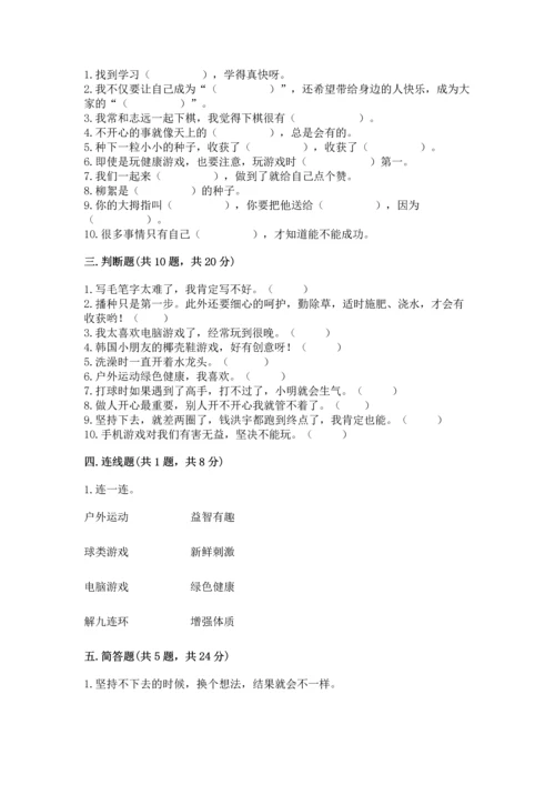 部编版二年级下册道德与法治 期末考试试卷【典型题】.docx