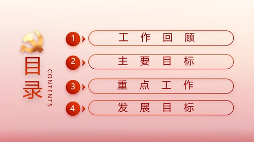 红色党建永远跟党走朗诵比赛动态PPT模板