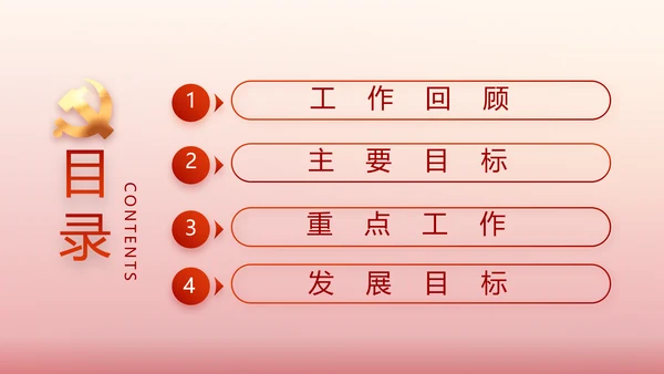 红色党建永远跟党走朗诵比赛动态PPT模板