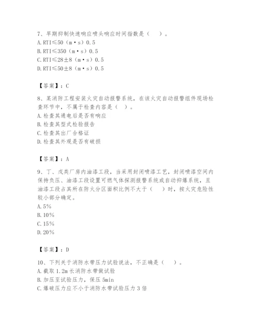 注册消防工程师之消防技术综合能力题库及完整答案【精品】.docx