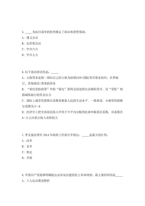 2023年安徽省合肥市长丰县某行政事业单位招聘（共500题含答案解析）笔试必备资料历年高频考点试题摘选