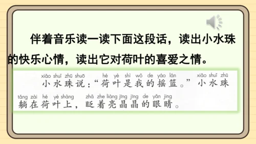 12 荷叶圆圆（课件）