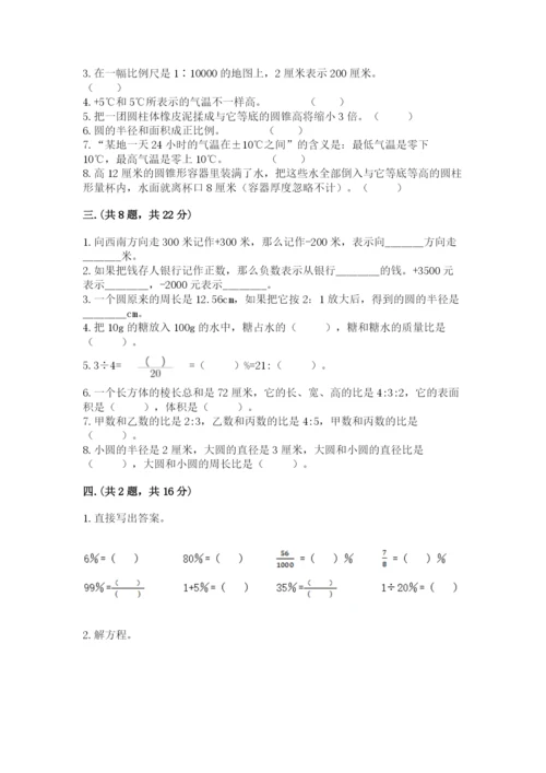 四川省【小升初】2023年小升初数学试卷加答案.docx