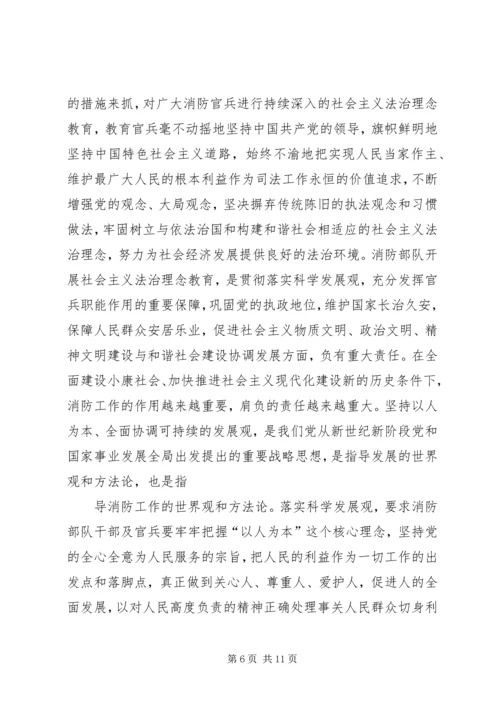 社会主义法治理念教育学习心得体会一[精选5篇] (5).docx