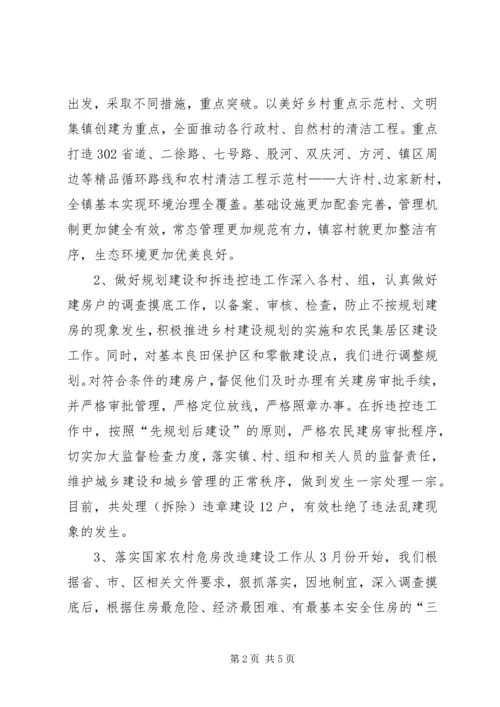 乡镇建设所某年工作总结及某年工作计划.docx