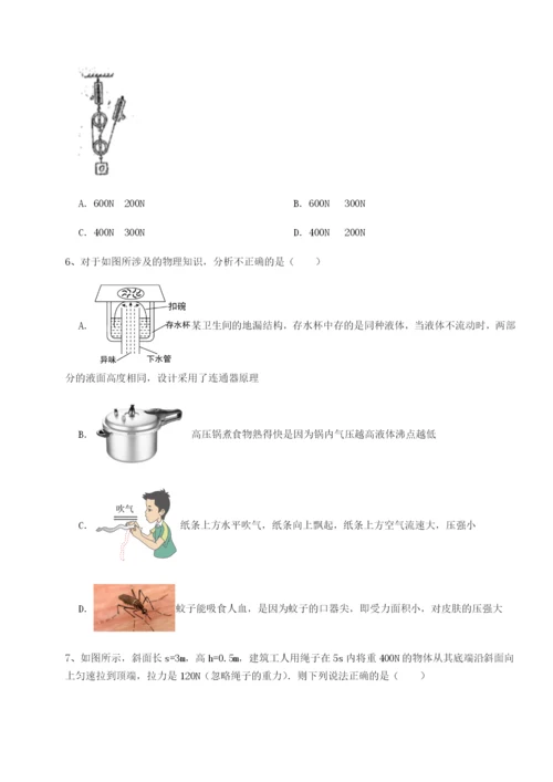小卷练透四川绵阳南山中学双语学校物理八年级下册期末考试定向练习试卷（含答案详解版）.docx