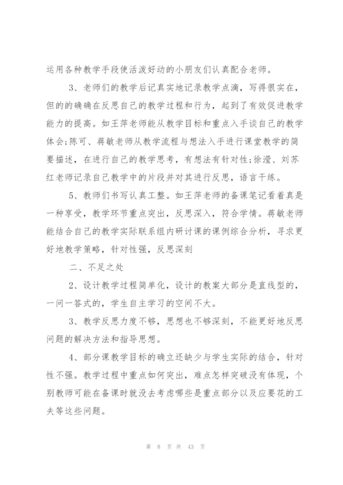 小学英语教案15篇.docx