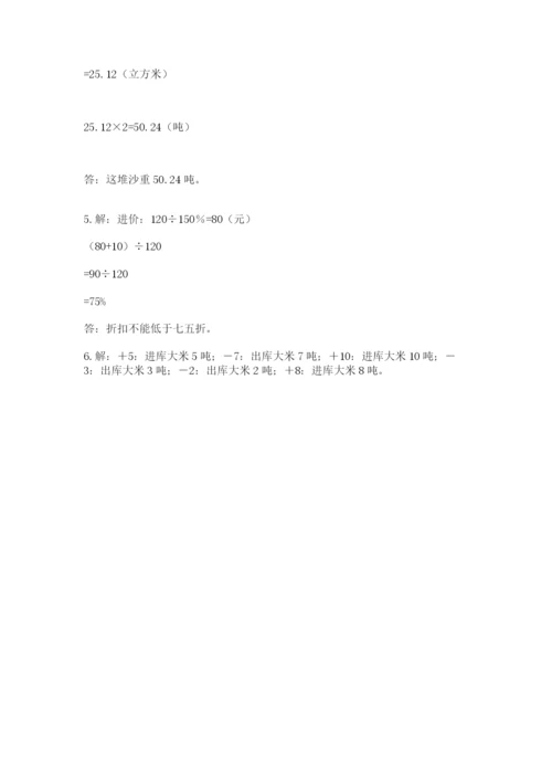 小升初数学期末测试卷附参考答案ab卷.docx