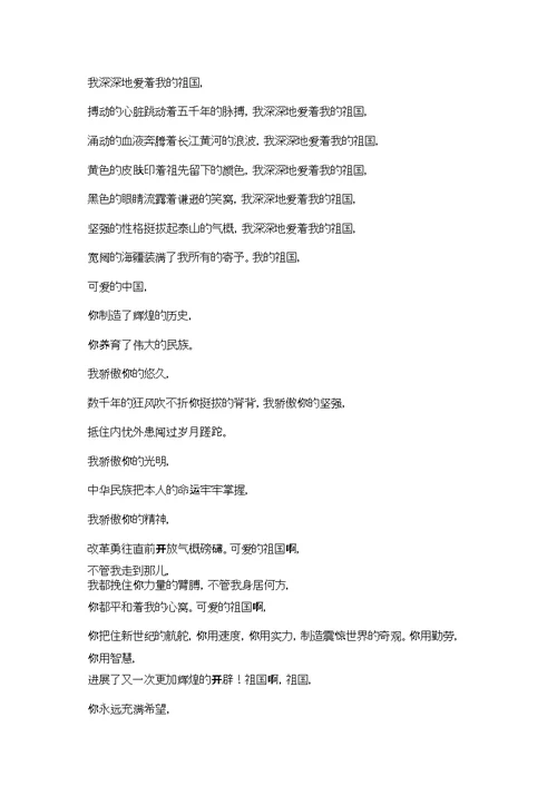 关于健康成长的作文精选