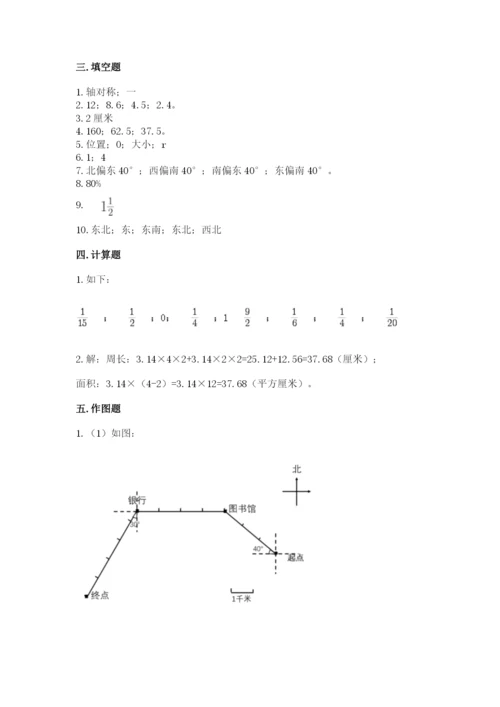 2022六年级上册数学期末考试试卷附答案【预热题】.docx
