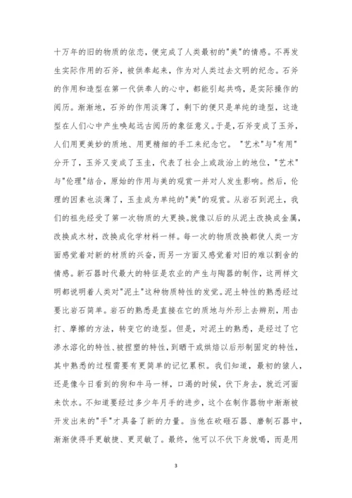 2021届上海市奉贤区高三二模语文试题及参考答案.docx