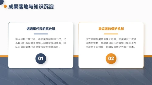 灰橙色简约风项目总结内部复盘会PPT模板