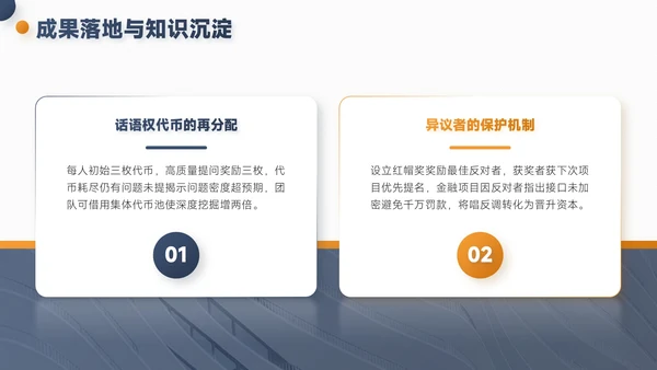 灰橙色简约风项目总结内部复盘会PPT模板