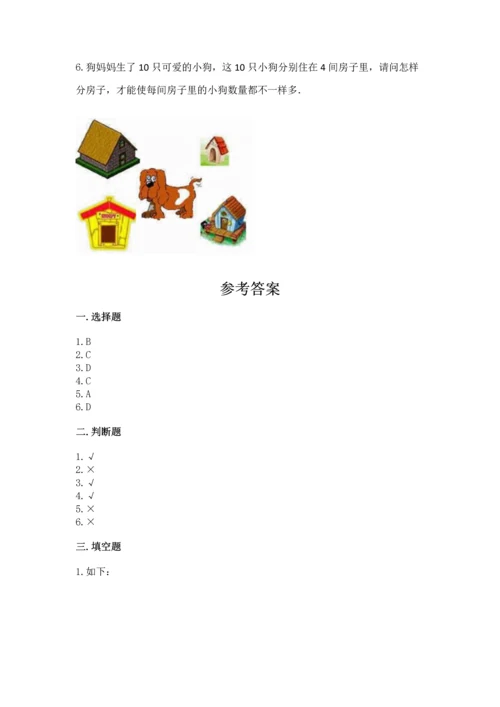 北师大版一年级上册数学期中测试卷精品（历年真题）.docx