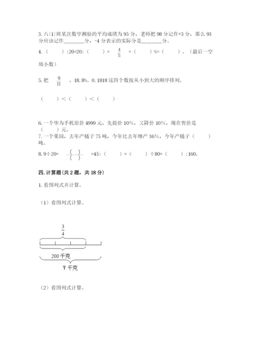 北师大版六年级下册数学期末测试卷及完整答案【全国通用】.docx