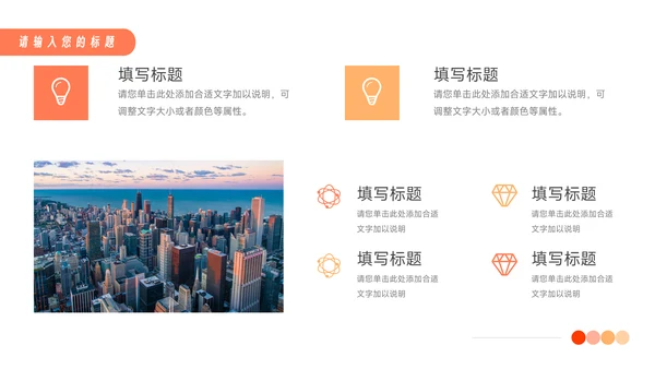 橙色渐变极简风健康护理培训PPT模板