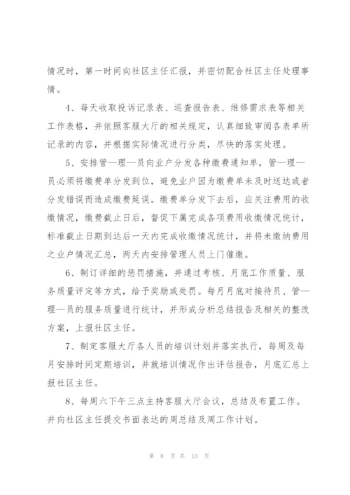 天猫客服心得总结5篇.docx