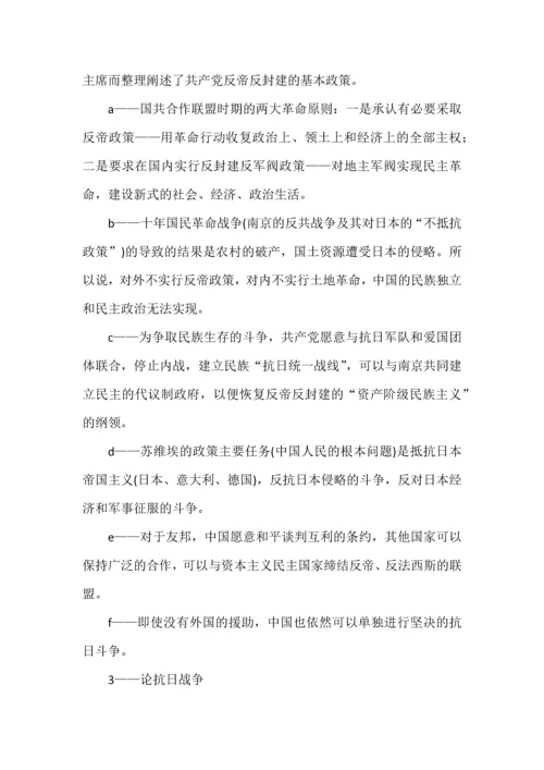 10分钟快速读名著之《红星照耀中国》每章概括.docx