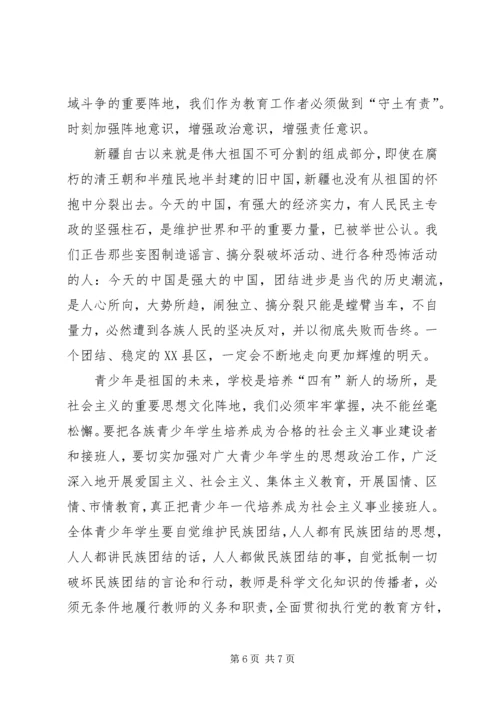 学习加强教育系统意识形态建设心得体会 (5).docx