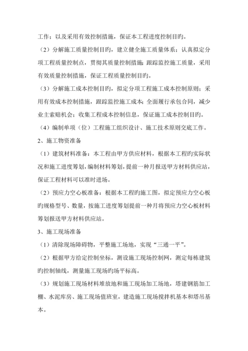 百花大道垃圾站综合施工组织设计.docx