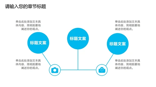 蓝色卡通工作汇报PPT模板