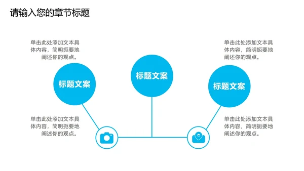 蓝色卡通工作汇报PPT模板