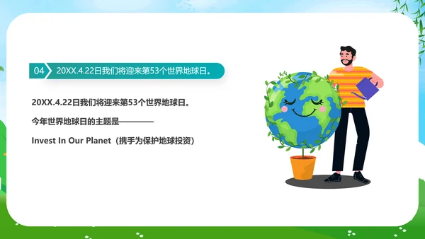 单车出行低碳生活PPT模板