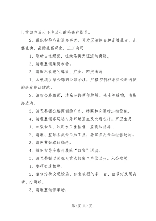 爱国卫生月活动计划的卫生工作计划范文.docx