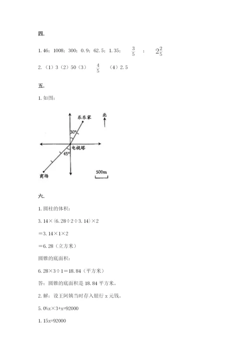 山西省【小升初】2023年小升初数学试卷附答案【基础题】.docx